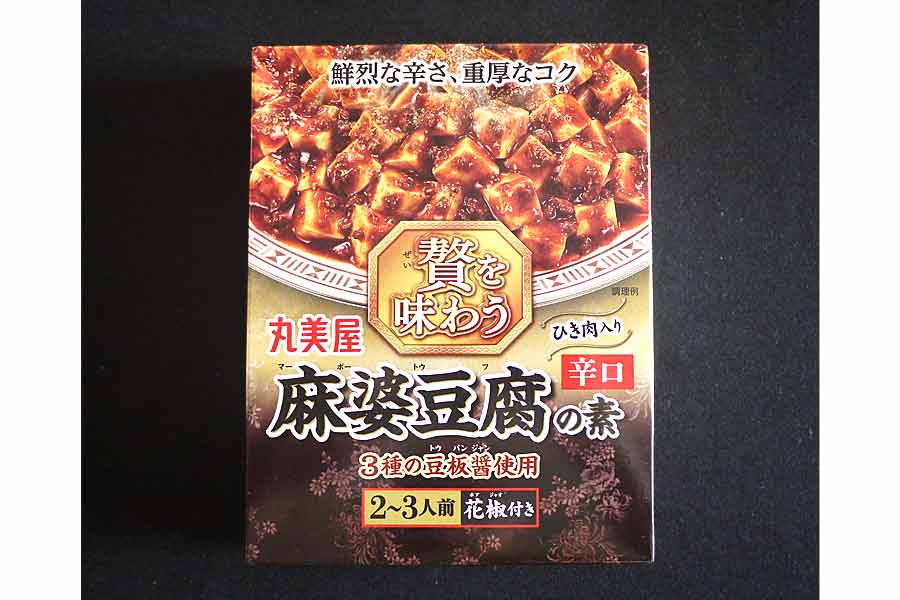 麻婆豆腐の素をハフハフ食べ比べ！ 辛さ別に分類してみた - 価格.comマガジン