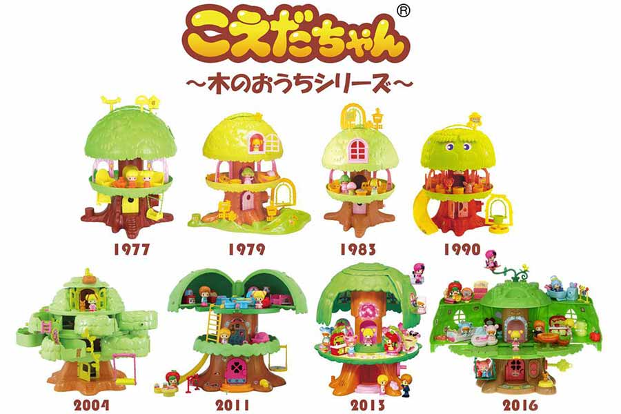 懐かしの「こえだちゃん」が40周年！ 歴代「木のおうち」を見てきた