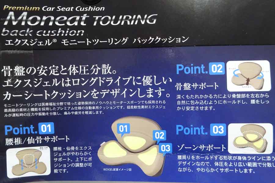 骨盤を安定させて快適ドライブ 長距離運転の お助けクッション 価格 Comマガジン