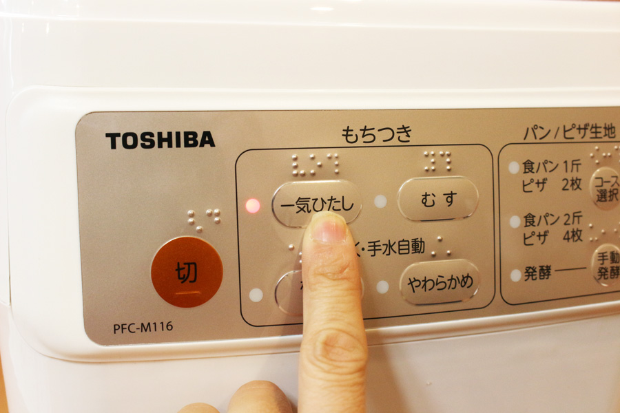 TOSHIBA（東芝） PFC-M116 餅つき機 「もちっ子」（2合〜1升） - 餅つき器