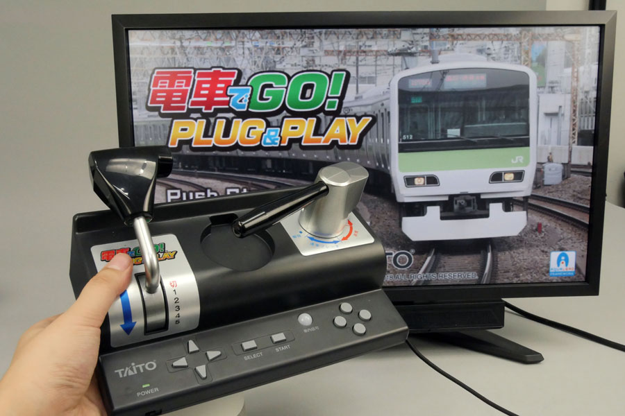 マスコン一体型となったゲーム機「電車でＧＯ! PLUG & PLAY」をプレイ 