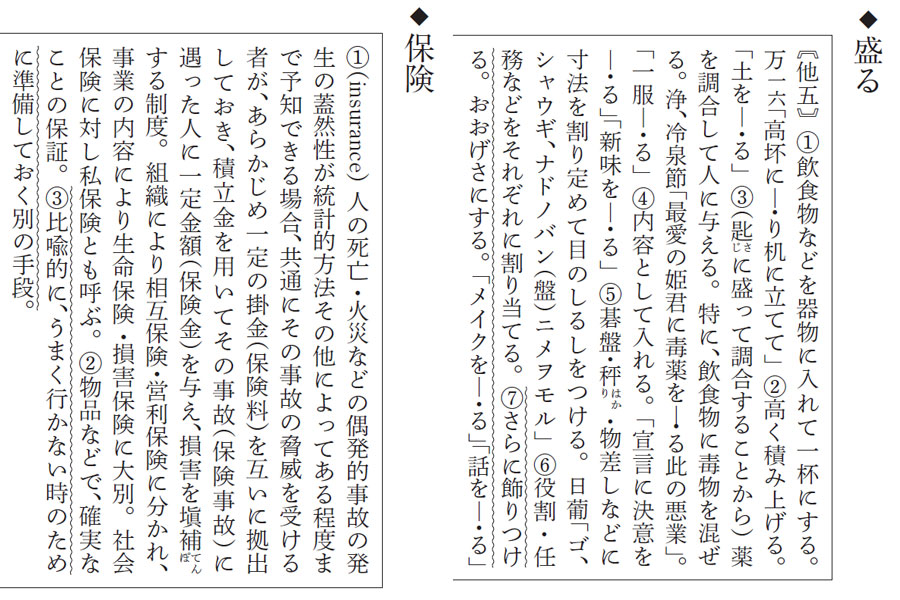 10年ぶりの大改訂 でも 紙の 広辞苑第七版 は買うべき 価格 Comマガジン