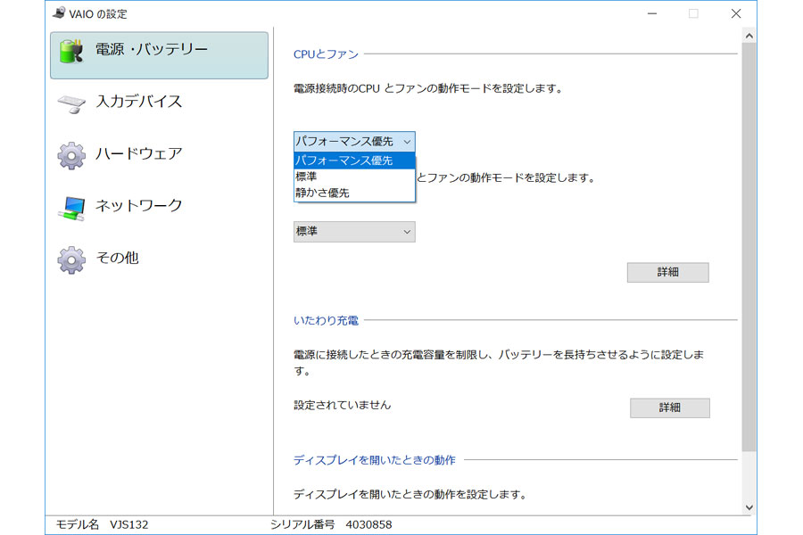 ただの第8世代Coreじゃない！ 独自チューニングを施したCPUを搭載する