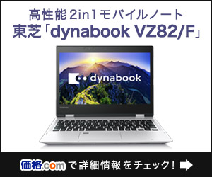 Dynabook VZ82/FL 16GB 1TB