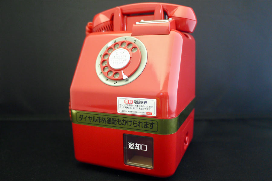 懐かしの「赤電話」がミニチュア貯金箱に！ ギミックの再現度に感涙