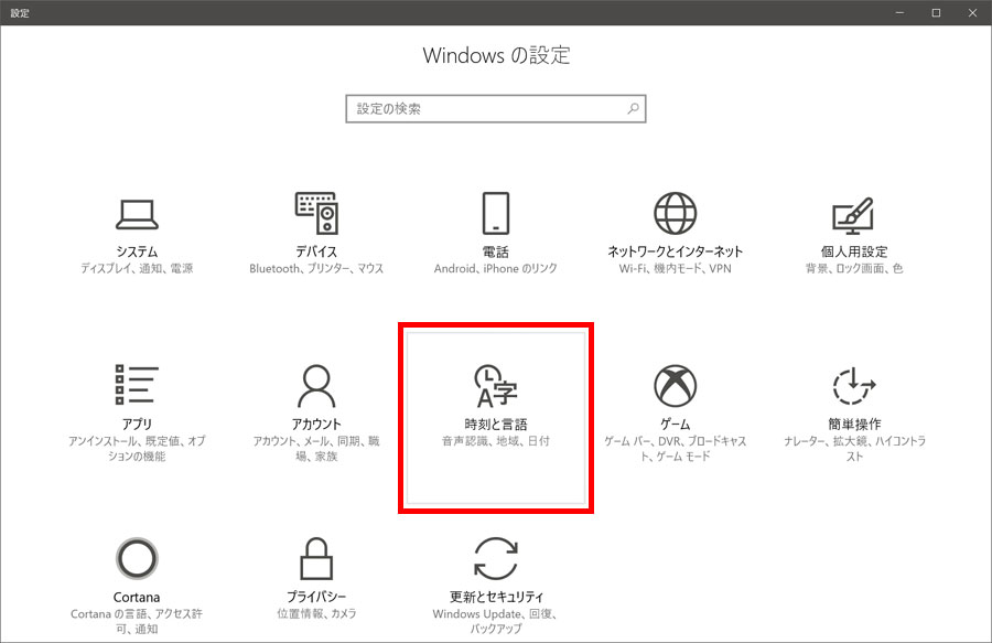 日本語windows 10で英語キーボードを使う方法 価格 Comマガジン