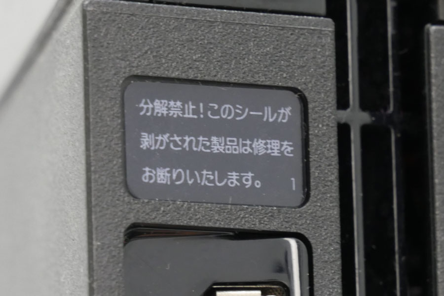 剥がすと保証が無効になるシールは 違法 と大手企業に警告 価格 Comマガジン