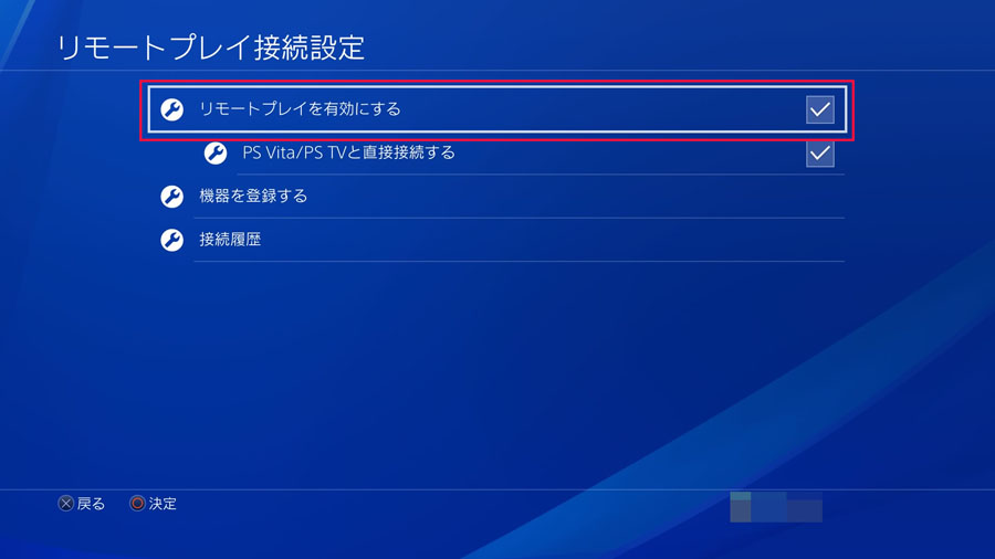 知らないと損するps4の便利機能 Pcやps Vitaでリモートプレイできる 価格 Comマガジン