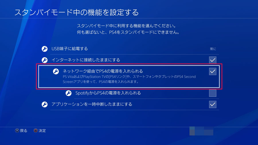 知らないと損するPS4の便利機能！ PCやPS Vitaでリモートプレイできる ...