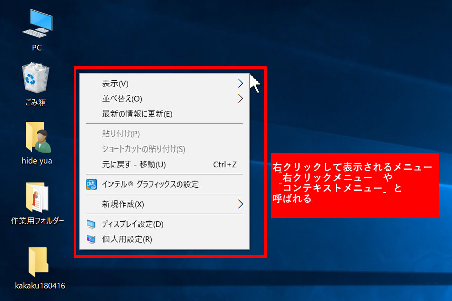 ファイルの作成から移動 コピーまで Windowsパソコンの超基本操作 価格 Comマガジン