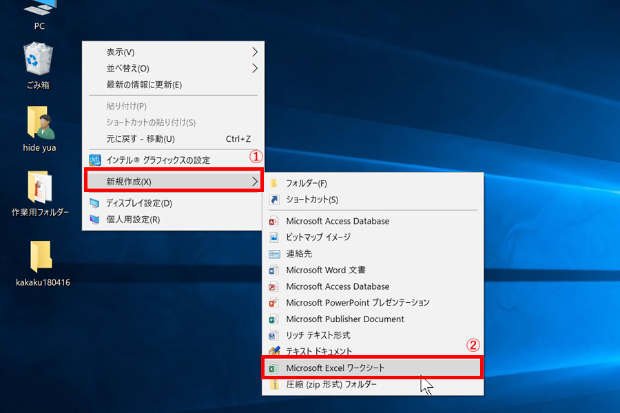 ファイルの作成から移動 コピーまで Windowsパソコンの超基本操作 価格 Comマガジン