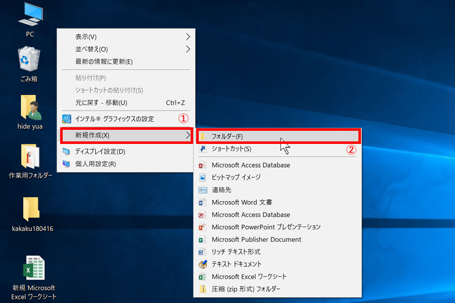 ファイルの作成から移動 コピーまで Windowsパソコンの超基本操作 価格 Comマガジン