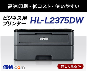 Pr 高速印刷 低コスト 使いやすい 三拍子そろったブラザーの新型モノクロプリンター 複合機は仕事の強い味方 価格 Comマガジン