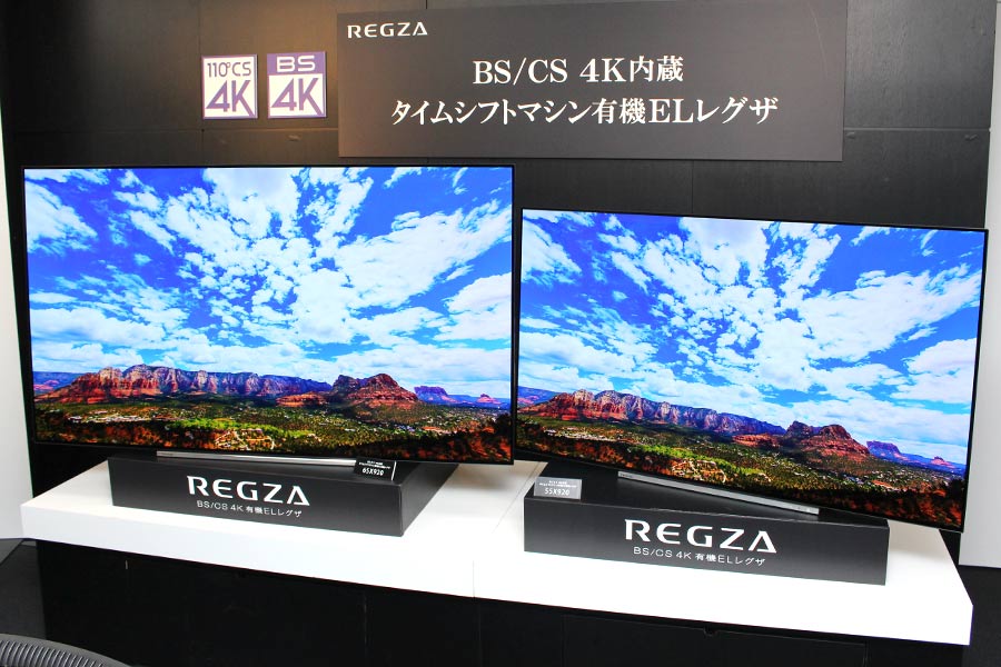 新REGZAはBS/CS 4Kチューナー内蔵！ 有機ELテレビ「X920」など3