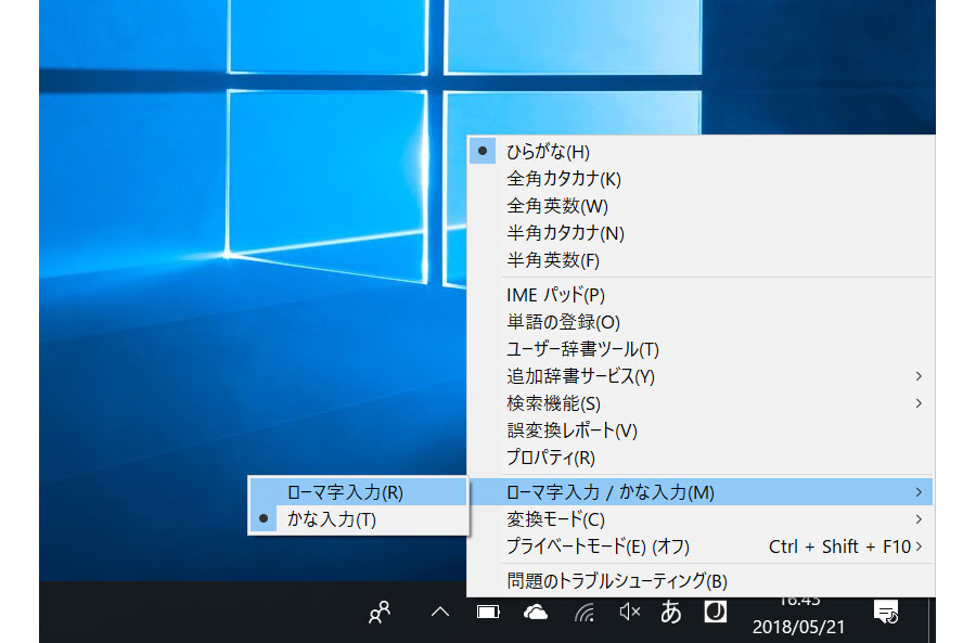 Windowsパソコンの日本語入力のお悩みを解消 価格 Comマガジン