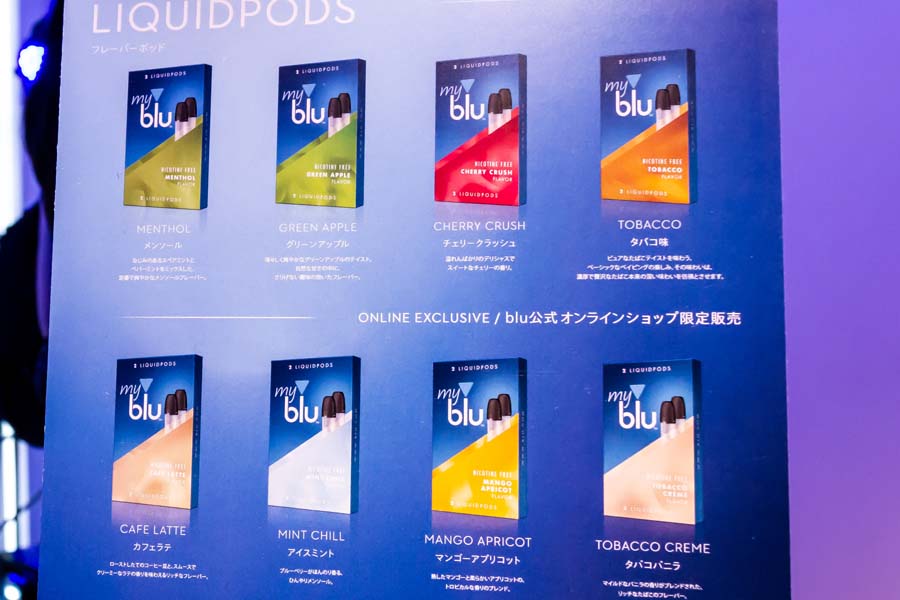 世界有数のタバコメーカーが、ノンニコチン電子タバコ「myblu」を