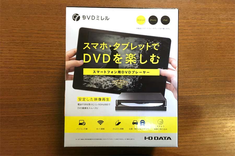 スマホで直接DVD・CDを再生できるガジェット「DVDミレル」が秀逸 