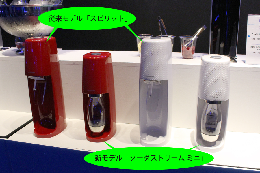 人気の炭酸水メーカー「ソーダストリーム」に日本限定ミニサイズが出た ...