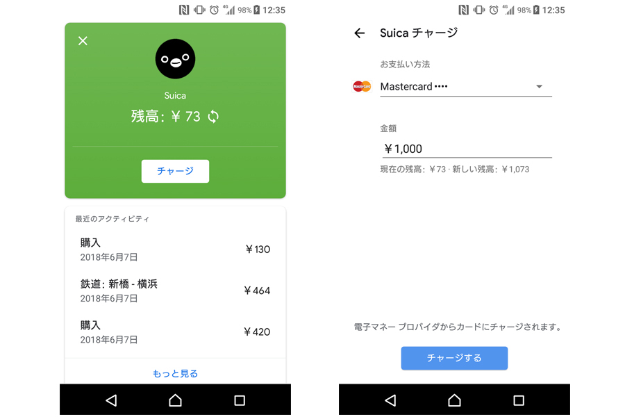 Suica対応になった Google Pay Apple Pay おサイフケータイと何が違うの 価格 Comマガジン