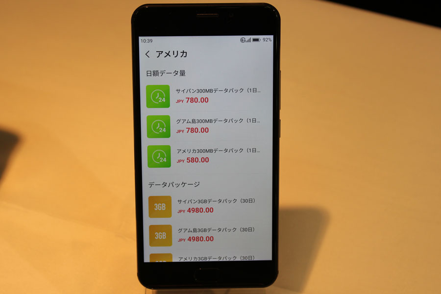 クラウドSIMスマホ、MAYA SYSTEM「jetfon（ジェットフォン）」登場