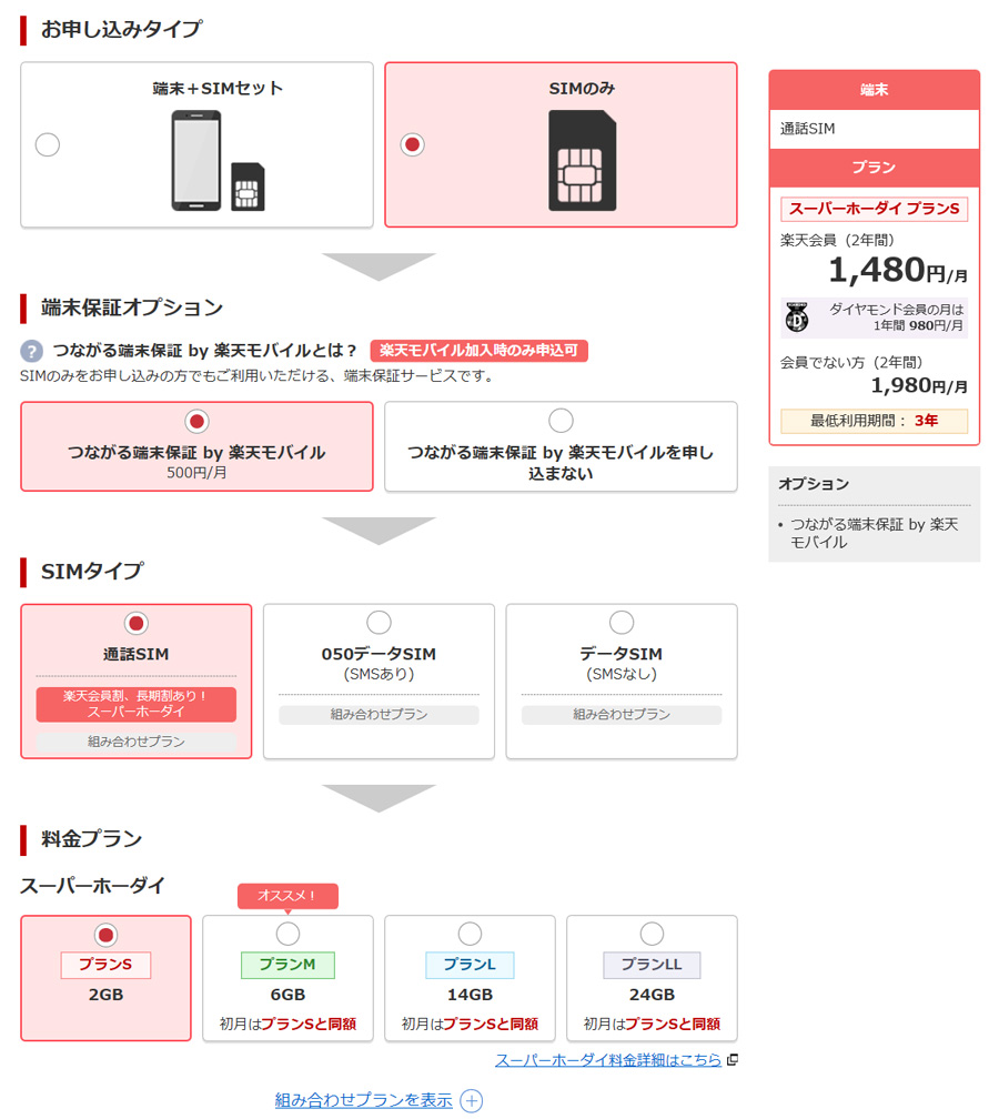 スマホ代が安くなるのはなぜ 今さら聞けない格安simのギモンをスッキリ解消 価格 Comマガジン