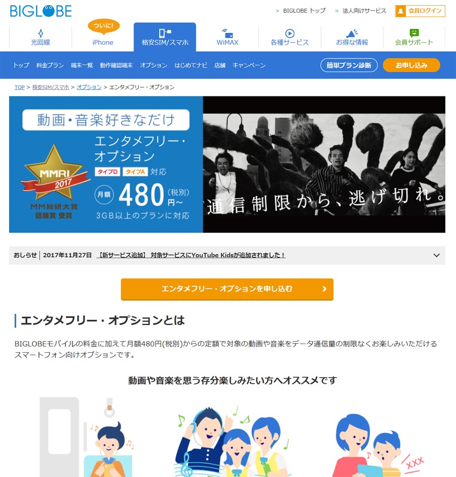 スマホ代が安くなるのはなぜ 今さら聞けない格安simのギモンをスッキリ解消 価格 Comマガジン