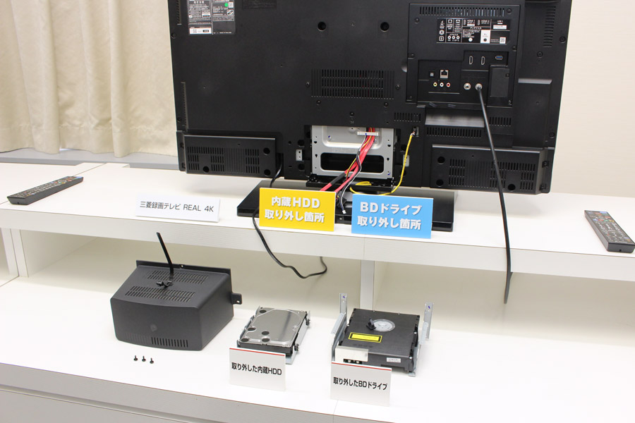最終価格 MITSUBISHI ブルーレイレコーダー付液晶テレビ　録画機能付 テレビ