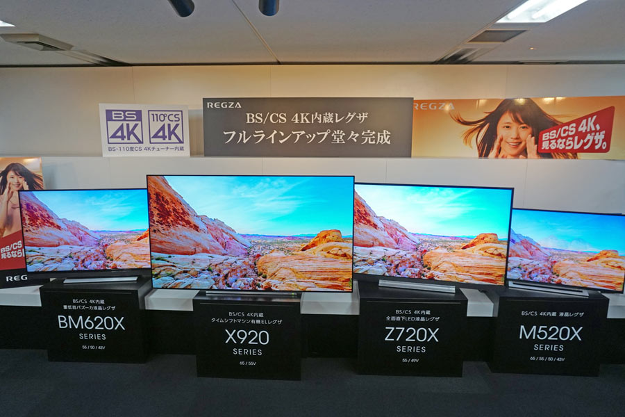 TOSHIBA 55Z720X 55V型4K液晶テレビ 2018年製 - テレビ