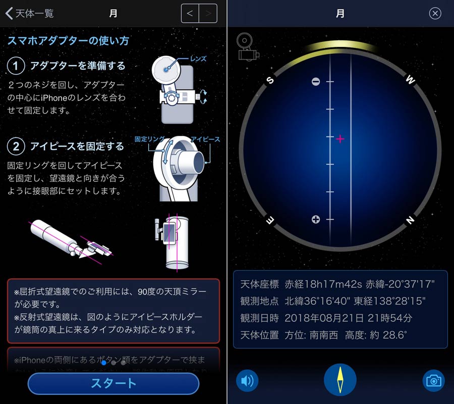 まだまだ見られます 約1万円の天体望遠鏡で火星を観測してみた 2ページ目 価格 Comマガジン