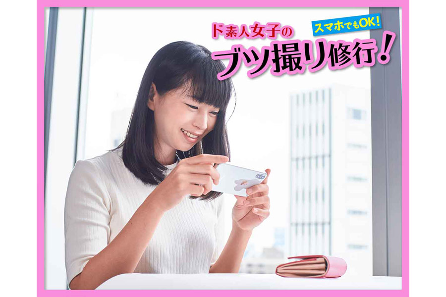 スマホのカメラでok フリマアプリで 売れる 商品写真のコツ教えます 価格 Comマガジン