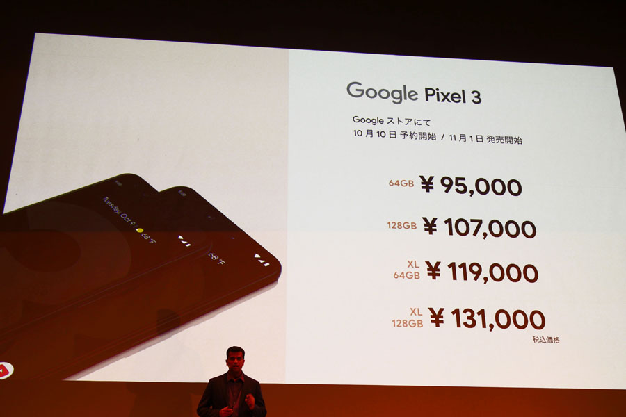 iPhoneユーザーよ、嫉妬しろ」。Googleが「Pixel 3」で示す本気度合い - 価格.comマガジン