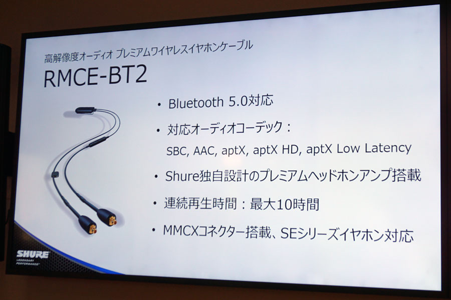 新品未開封 SHUER RMCE-BT2 BT5.0 ワイヤレスイヤホンケーブル - イヤホン