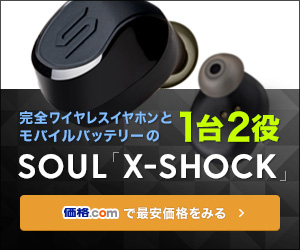 soul イヤホン 販売 x shock