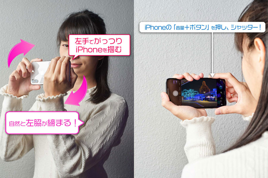 カメラマン直伝 イルミネーションと人をキレイに撮る方法 スマホ構え方付 価格 Comマガジン