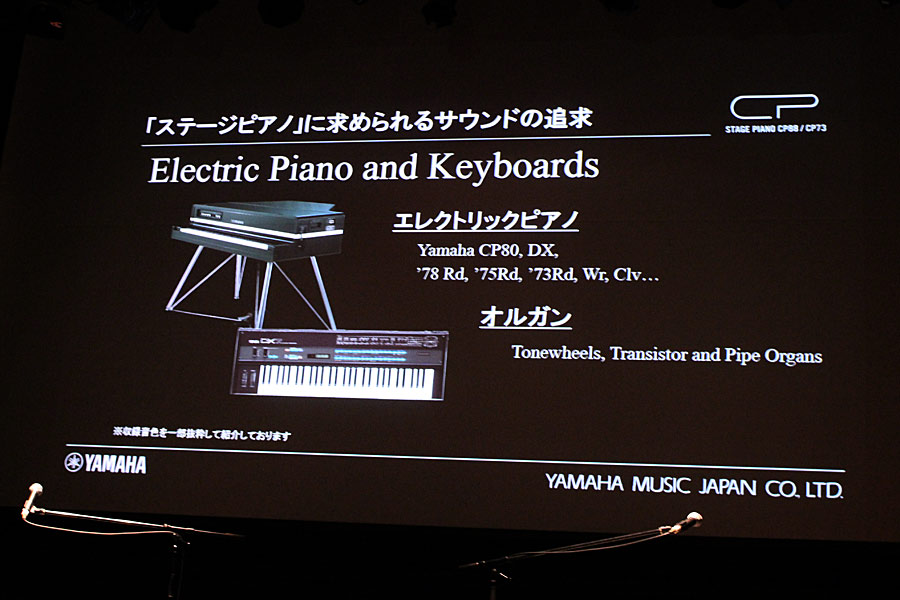 ヤマハの新ステージピアノ「CP88」「CP73」登場！ プロ絶賛の“演奏性