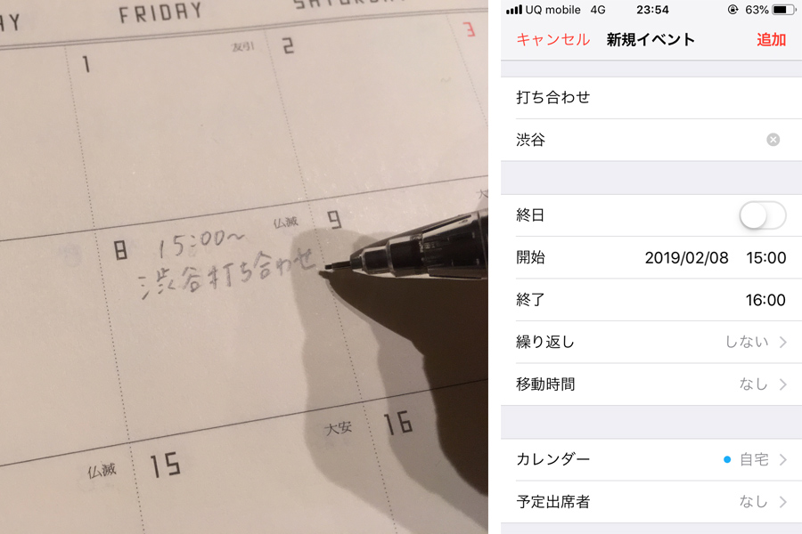 手書きの予定がgoogleカレンダーに登録される 最先端の 手帳 に未来を見た 価格 Comマガジン