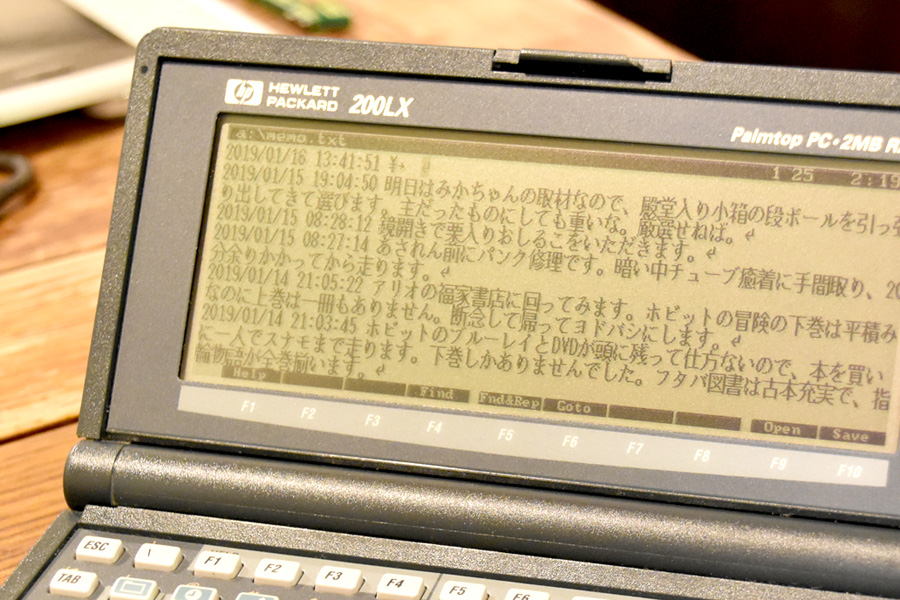 日経トレンディ HP 200LX ジャンク品 - 電子書籍リーダー