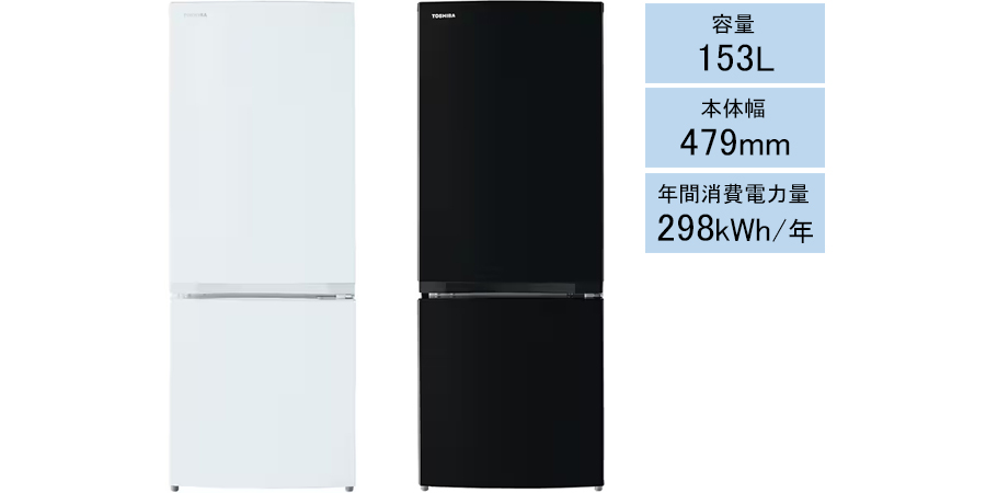 2024年》一人暮らしに最適な140～300Lの冷蔵庫！ 選び方と人気モデルを 