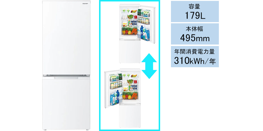 2024年》一人暮らしに最適な140～300Lの冷蔵庫！ 選び方と人気モデルを 