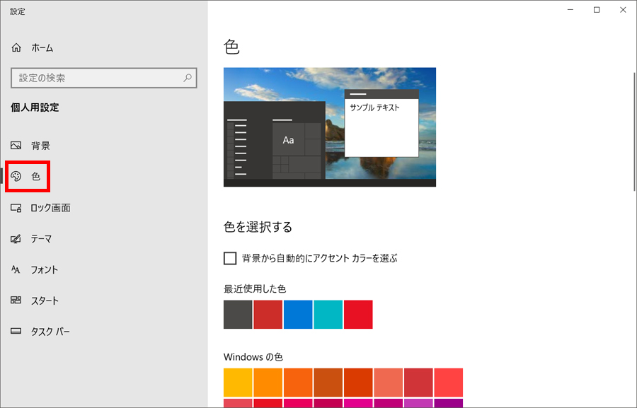 Windows 10 のエクスプローラーを ダークモード にする方法 価格 Comマガジン