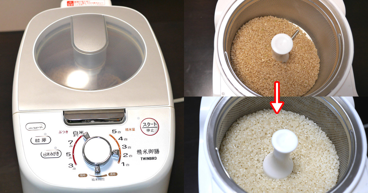 自宅に“精米機”を導入すると自分にピッタリのお米が作れてサイコー！ - 価格.comマガジン