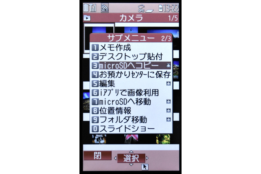 ガラケーからスマホへのデータ移行を徹底解説 やってみると意外に簡単 価格 Comマガジン