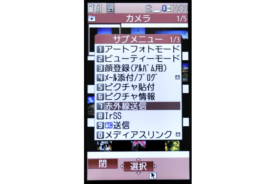 ガラケーからスマホへのデータ移行を徹底解説 やってみると意外に簡単 価格 Comマガジン