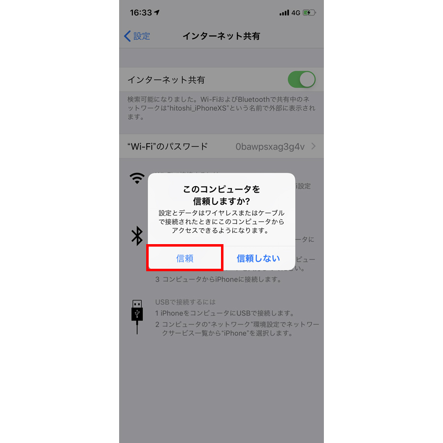 スマホの テザリング 使い方 19年版 注意点や設定方法を徹底解説 2ページ目 価格 Comマガジン