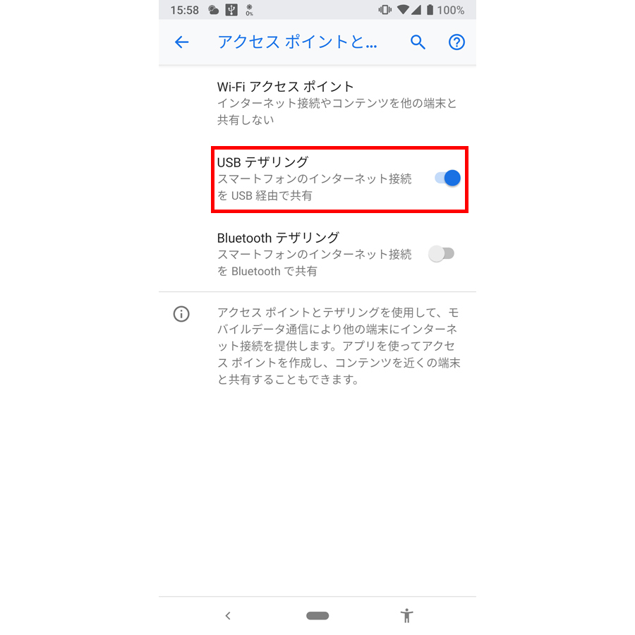 スマホの テザリング 使い方 2019年版 注意点や設定方法を徹底解説 2ページ目 価格 Comマガジン