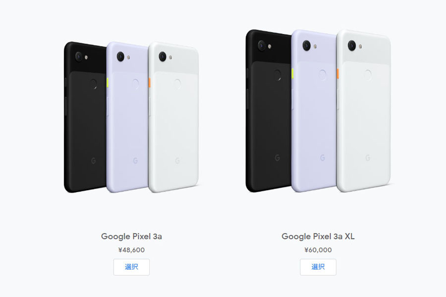 Googleが48,600円の「Pixel 3a」発表。「Pixel 3」との違いは？ - 価格 