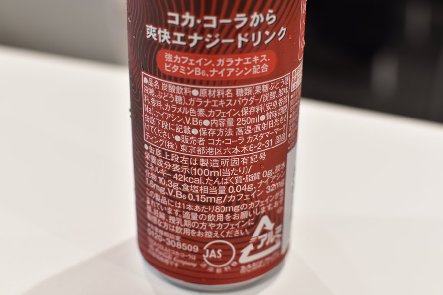 エナジー コーラ ついに日本に初登場！「コカ･コーラ」ブランドから初のエナジードリンク「コカ･コーラ エナジー」SPREAD