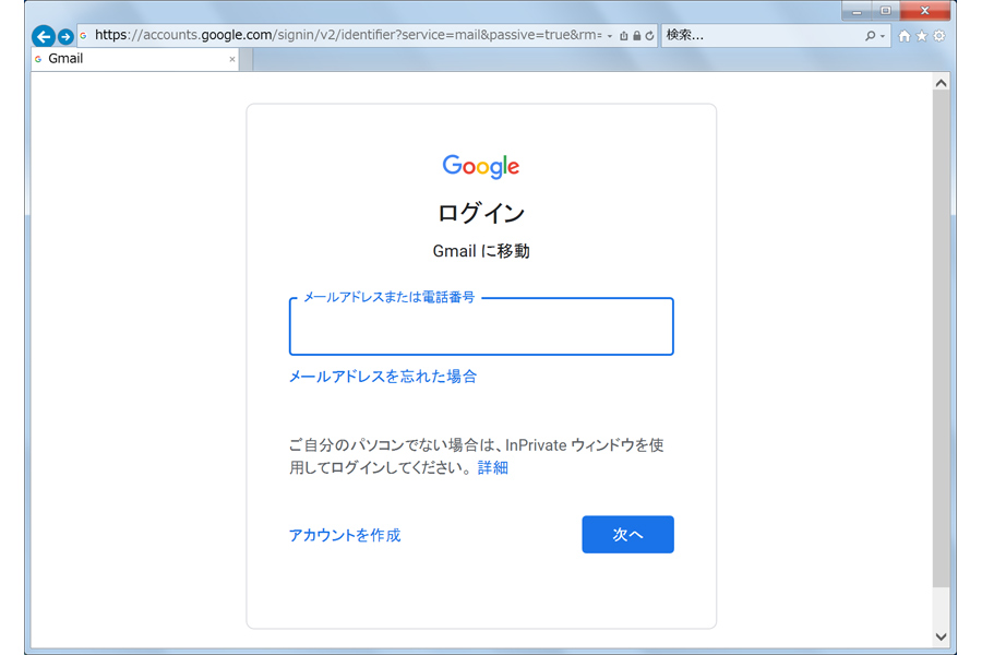 ログイン gmail com Create a