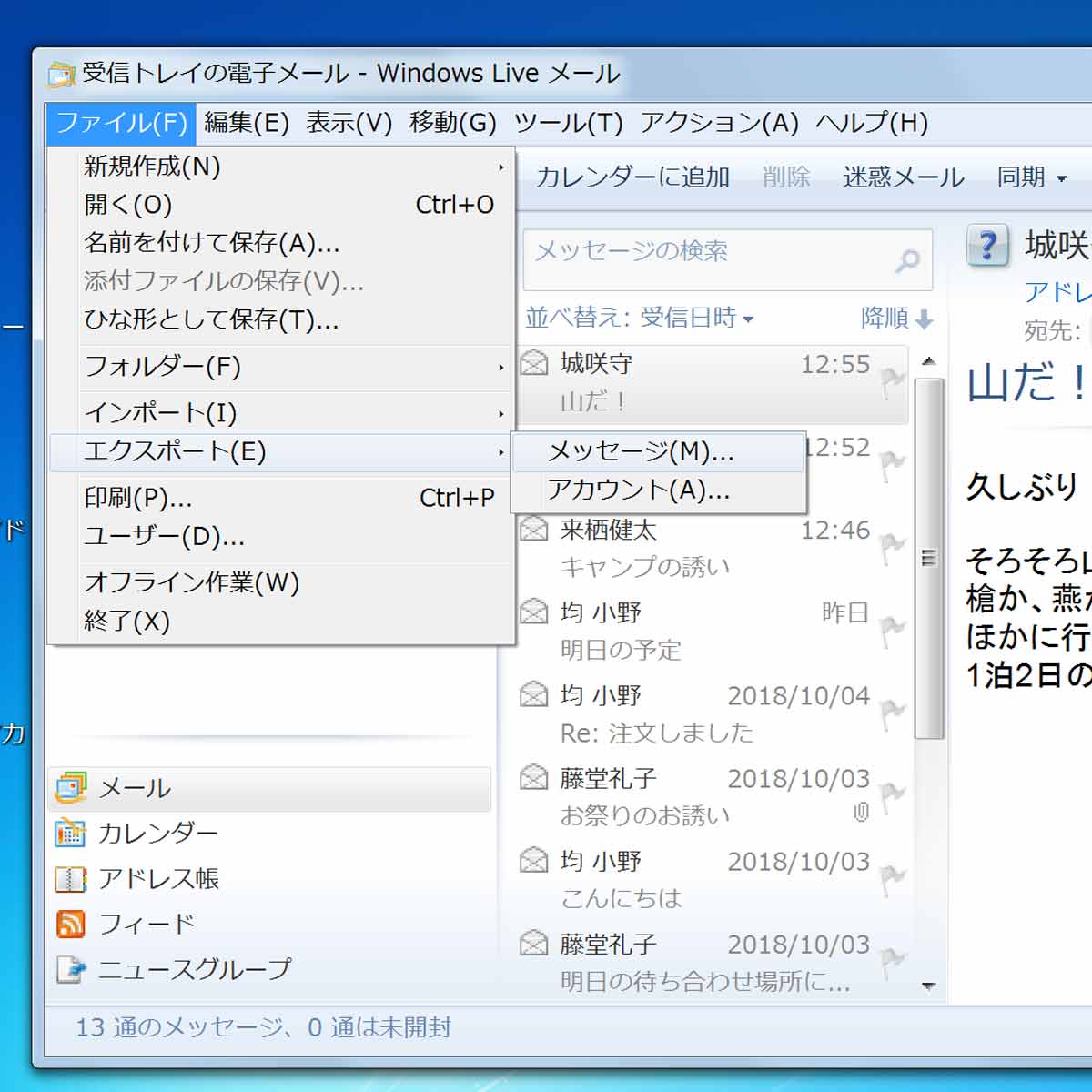 Windows 7の延長サポート終了に備える 第4回 今使っているpcをアップグレードする 価格 Comマガジン