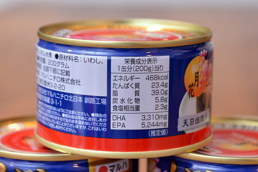 80%OFF!】 いわしの缶詰 国産 焼きさばの缶詰 鯖缶 さば缶 保存食